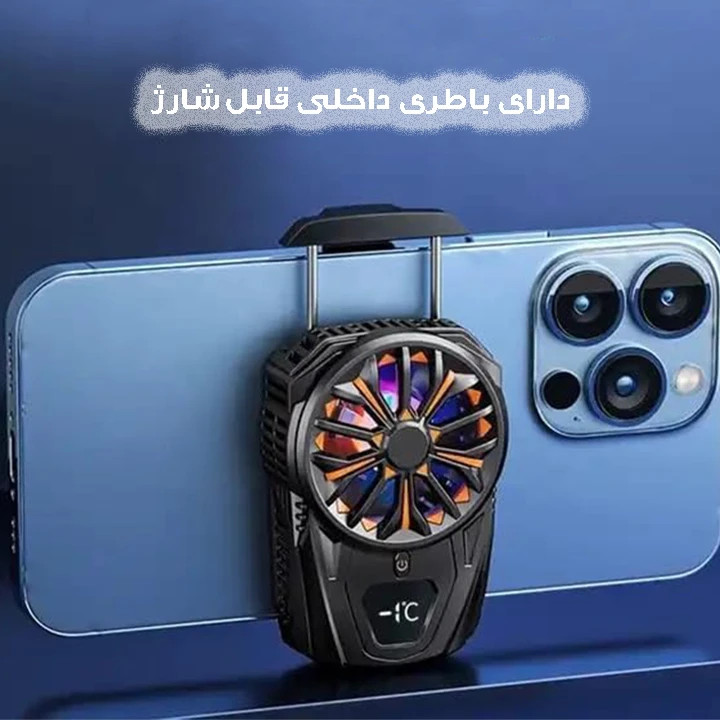خنک کننده گوشی موبایل مدل شارژی کد SL-02